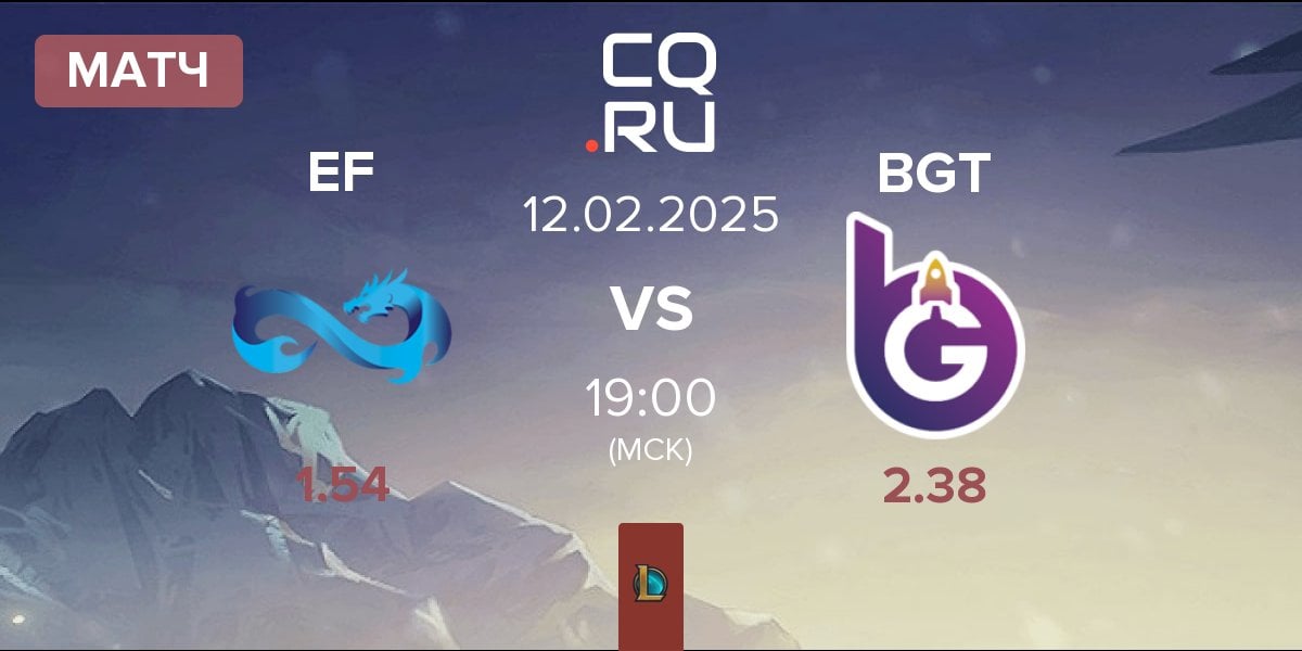 Матч Eternal Fire EF vs BoostGate Esports BGT | 12.02