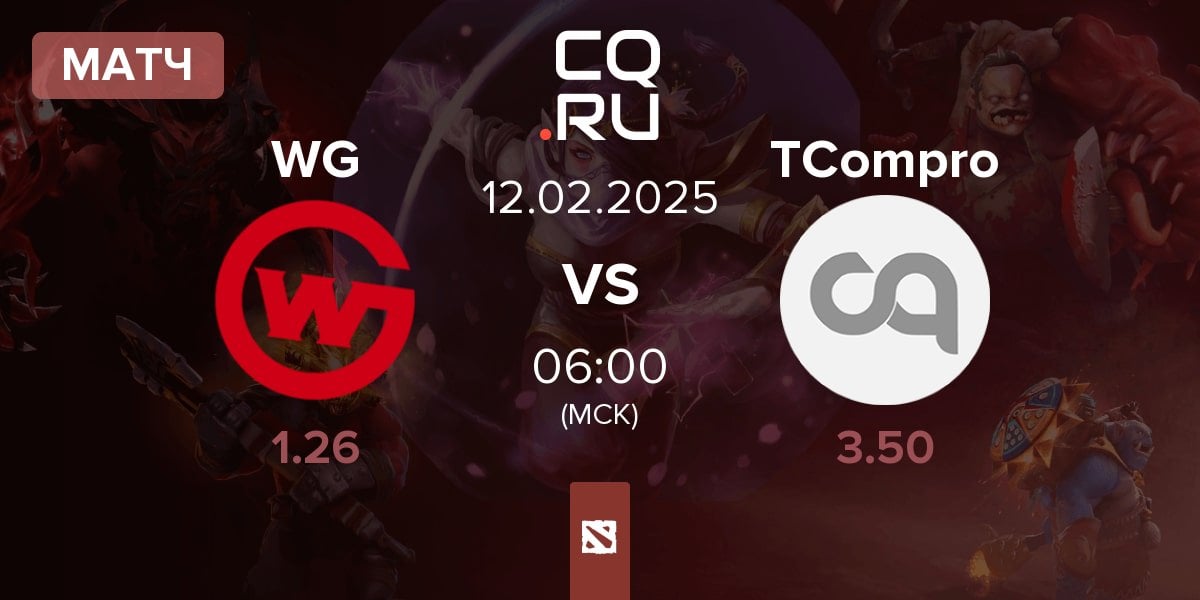 Матч Wildcard Gaming WG vs TeamCompromiso TCompro | 12.02