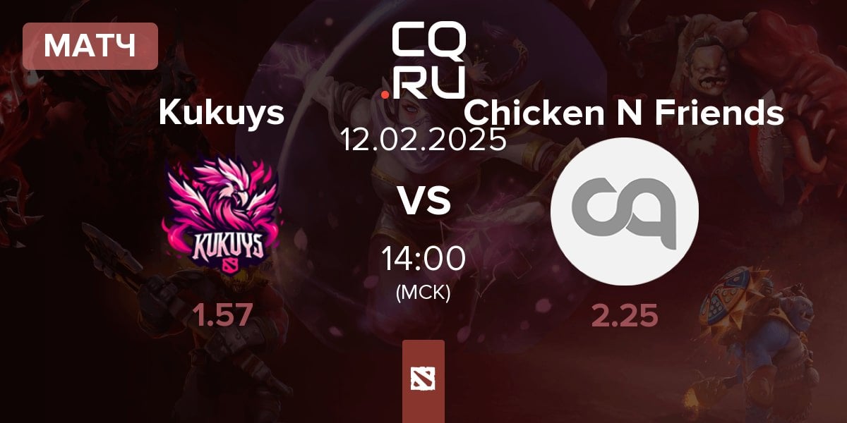 Матч KuKuys Kukuys vs Chicken N Friends | 12.02