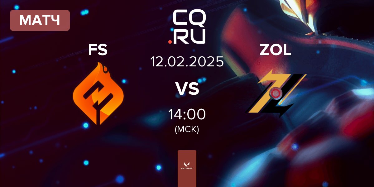 Матч FULL SENSE FS vs ZOL Esports ZOL | 12.02