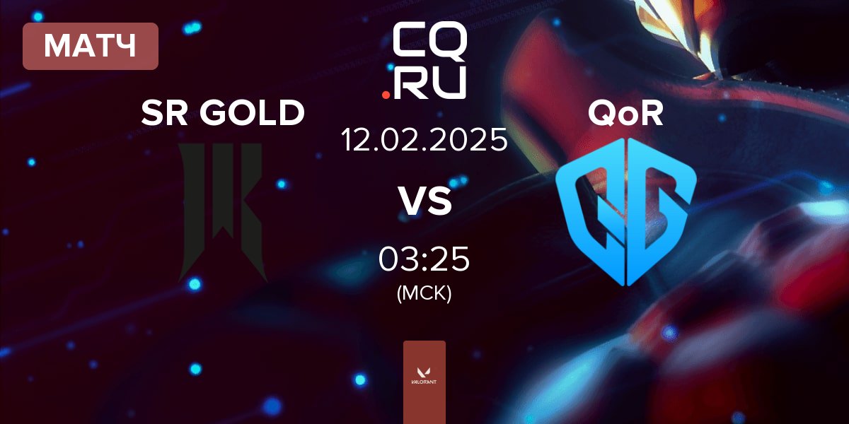 Матч Shopify Rebellion GOLD SR GOLD vs QoR | 12.02