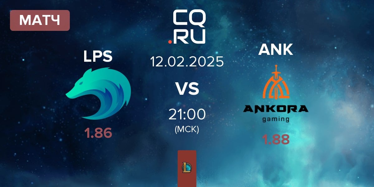 Матч Lupus Esports LPS vs Ankora Gaming ANK | 12.02