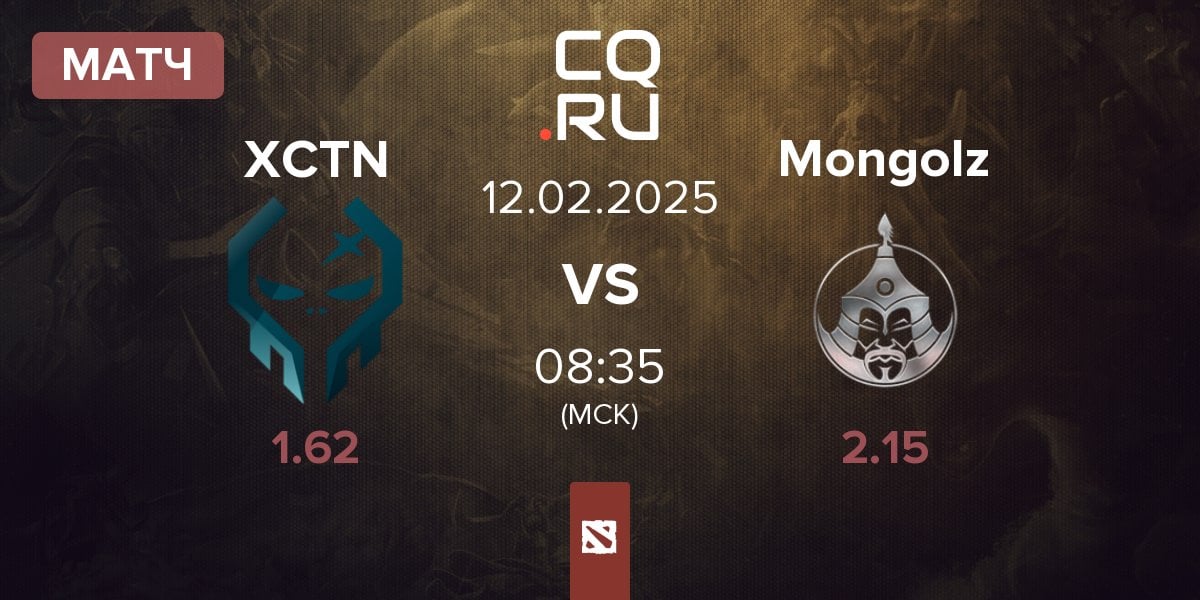 Матч Execration XCTN vs The Mongolz Mongolz | 12.02