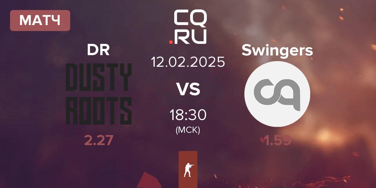 Матч Dusty Roots DR vs Swingers | 12.02