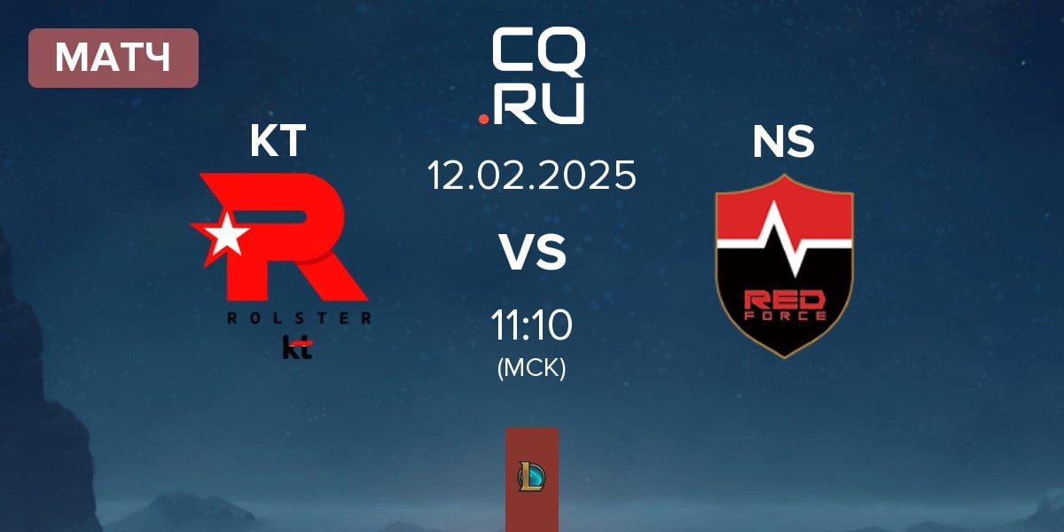 Матч KT Rolster KT vs Nongshim RedForce NS | 12.02