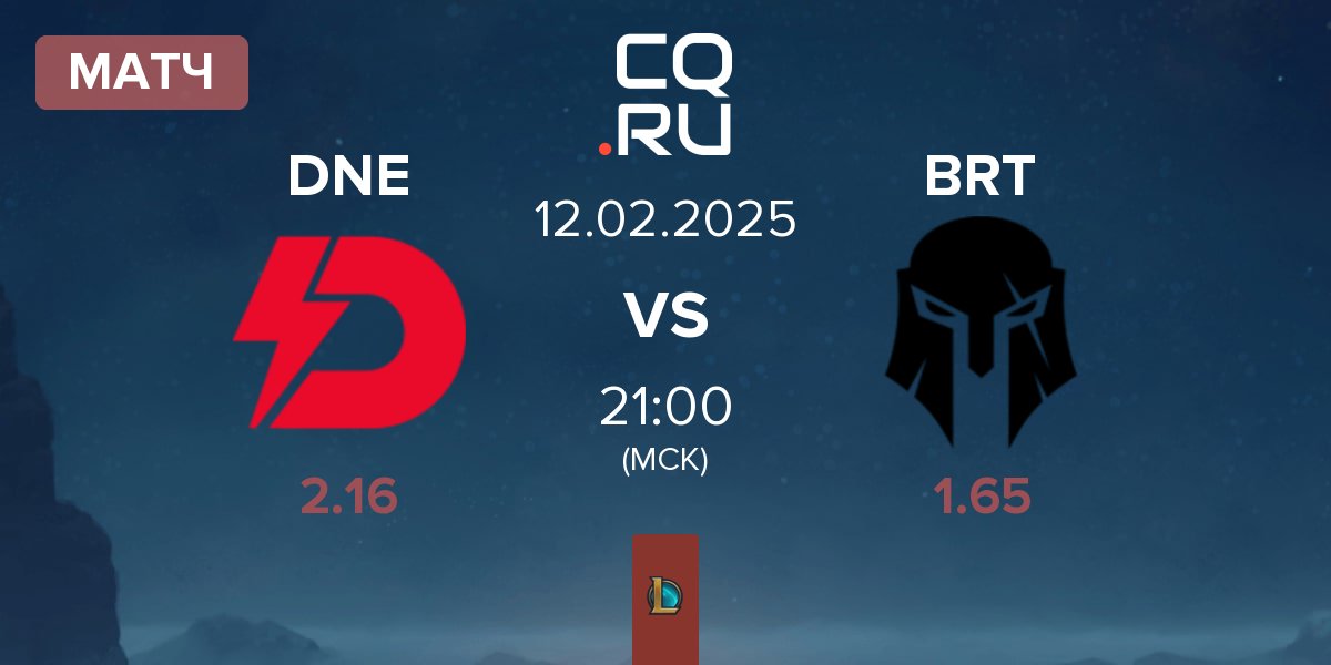 Матч Dynamo Eclot DNE vs Team Brute BRT | 12.02