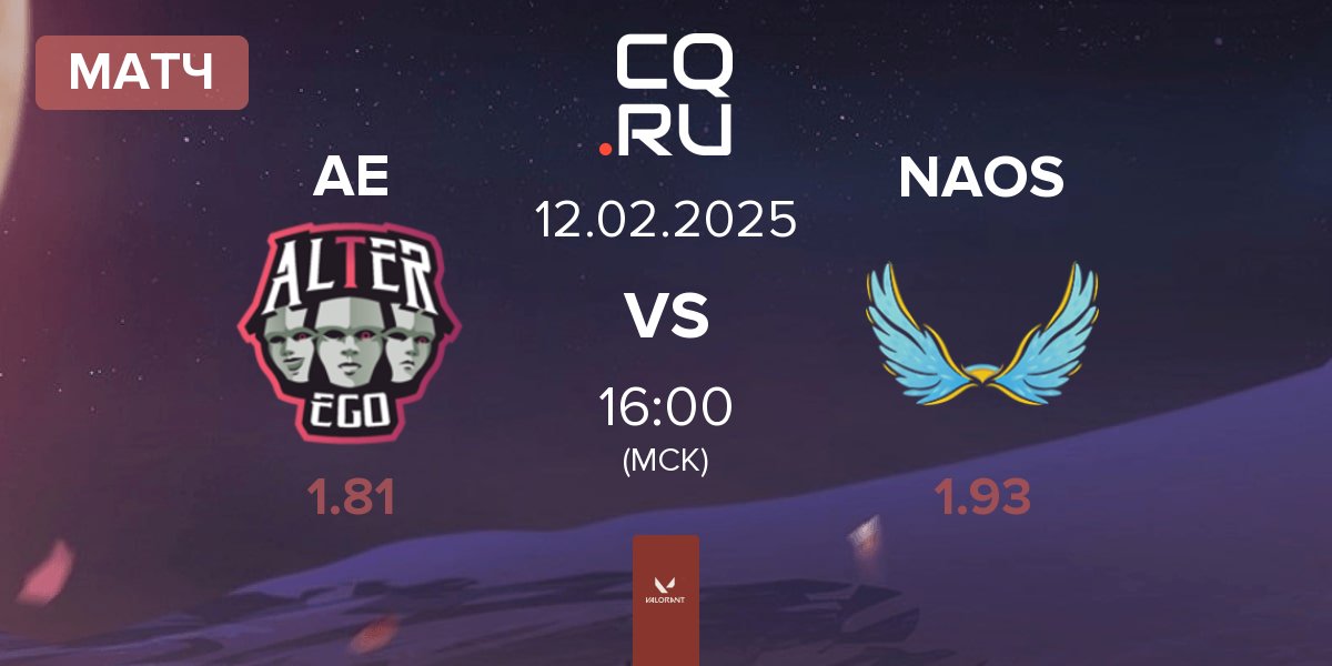 Матч Alter Ego AE vs NAOS Esports NAOS | 12.02