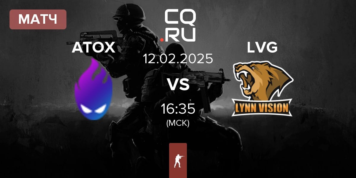 Матч ATOX vs Lynn Vision Gaming LVG | 12.02