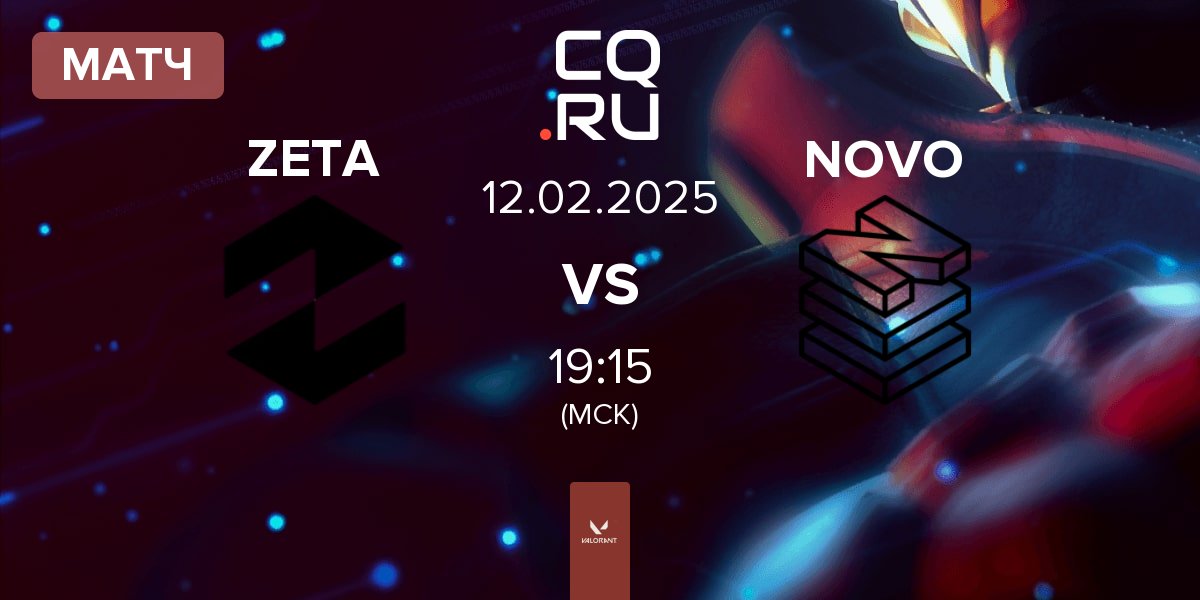 Матч Zeta Gaming ZETA vs NOVO Esports NOVO | 12.02