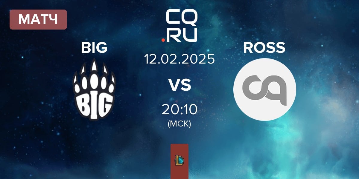 Матч Berlin International Gaming BIG vs ROSSMANN Centaurs ROSS | 12.02