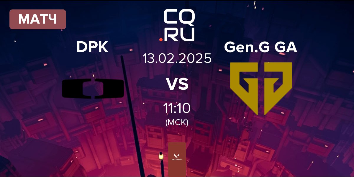 Матч Dplus KIA DPK vs Gen.G Global Academy Gen.G GA | 13.02