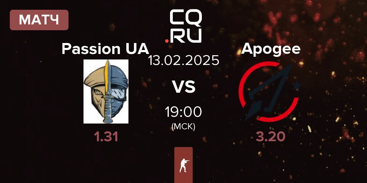 Матч Passion UA vs Apogee | 13.02