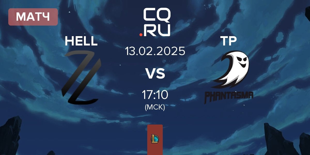 Матч Zerolag Esports HELL vs Team Phantasma TP | 13.02