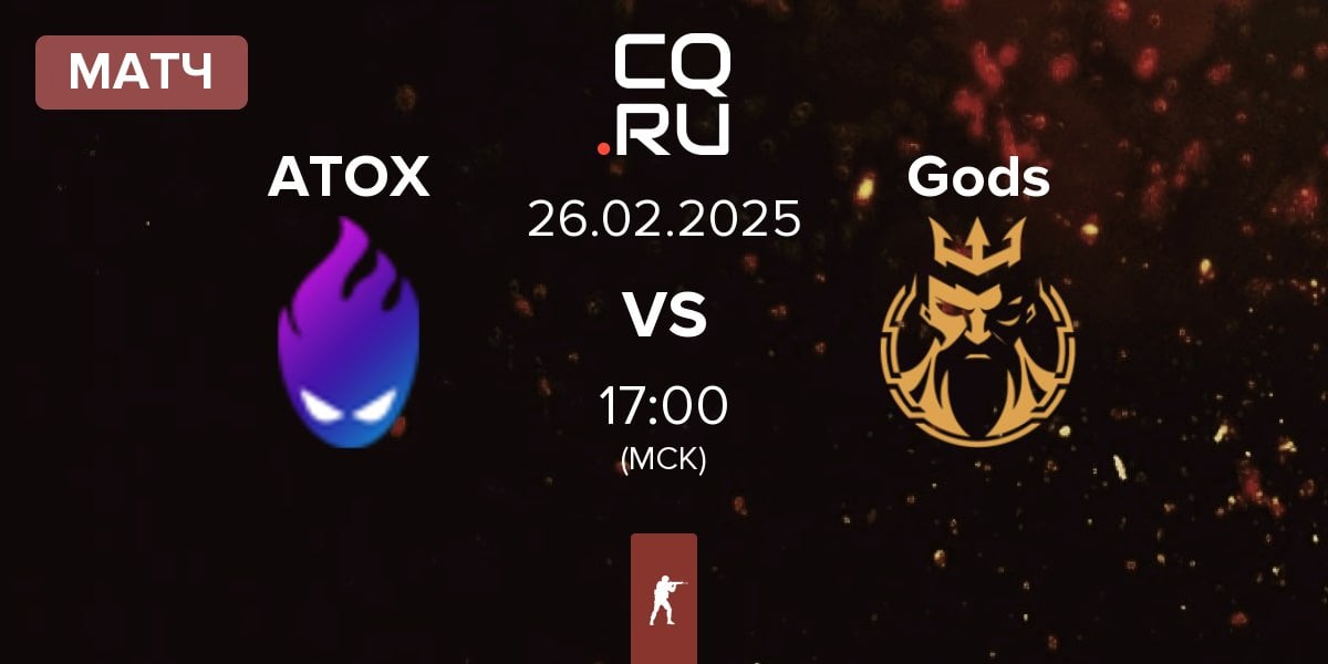 Матч ATOX vs Gods Reign Gods | 26.02