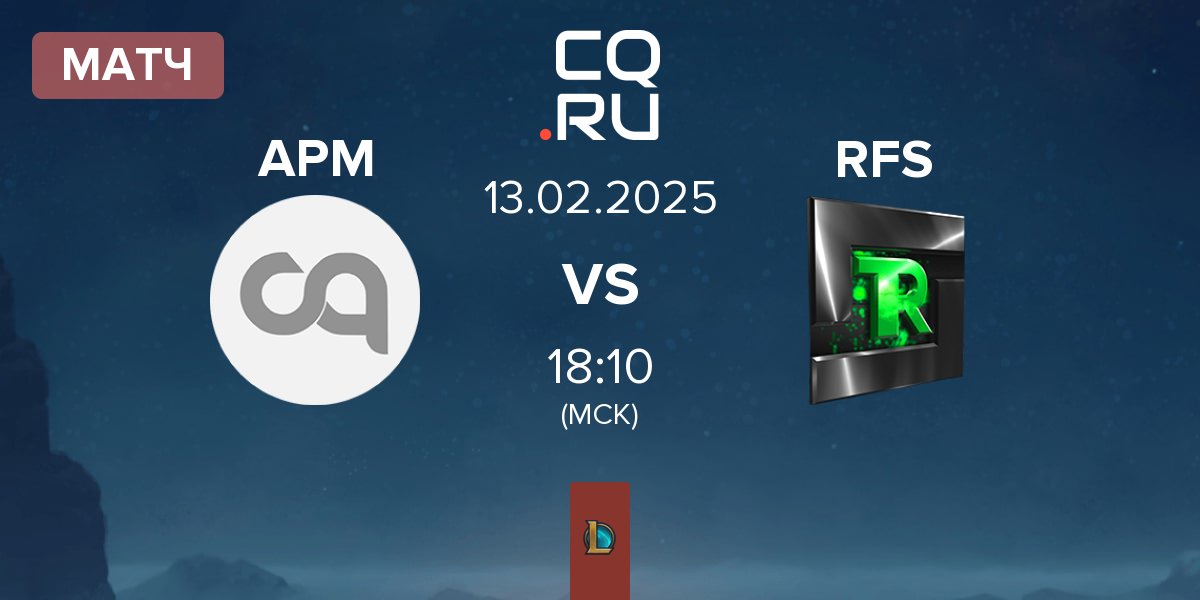 Матч Actions Per Minute APM vs Team Refuse RFS | 13.02