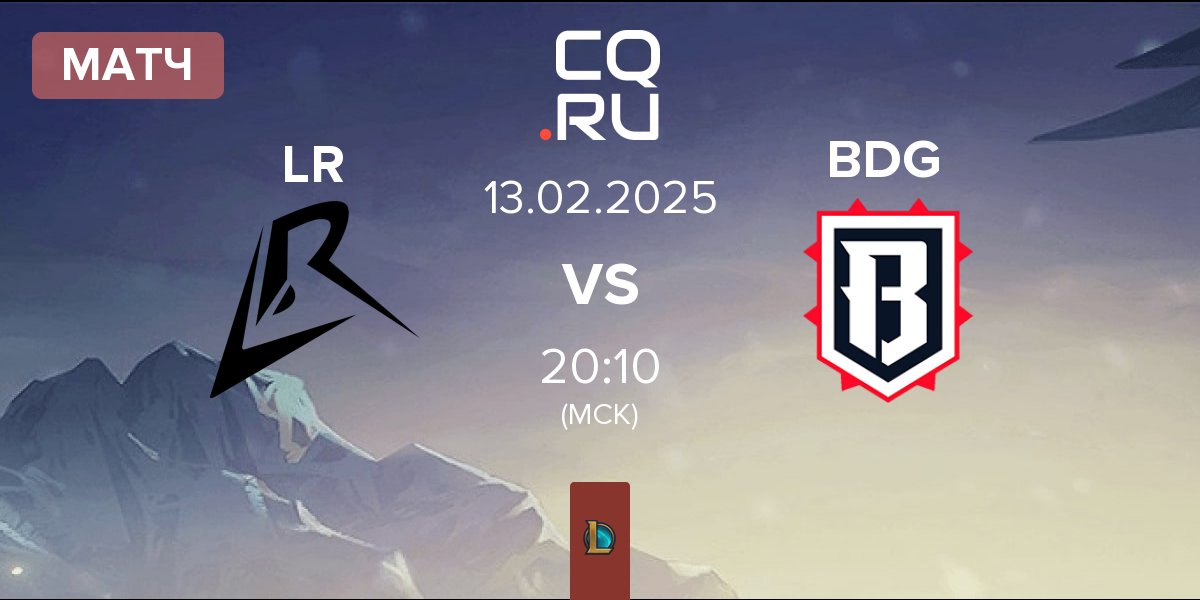 Матч Los Ratones LR vs Bulldog Esports BDG | 13.02