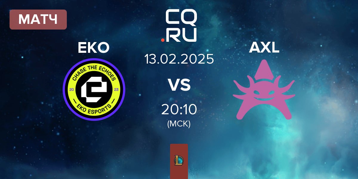 Матч EKO Esports EKO vs Axolotl AXL | 13.02