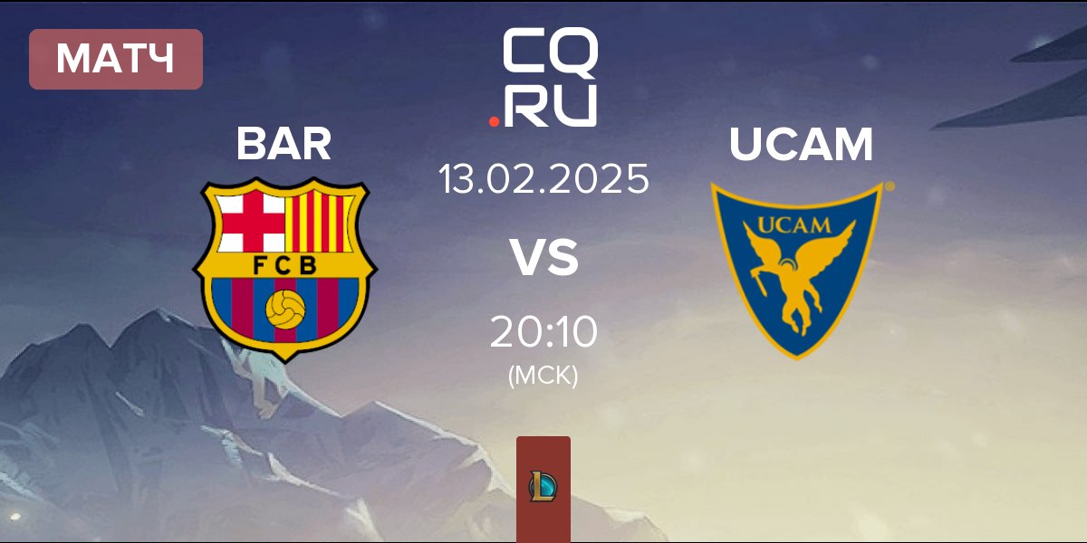 Матч Barça eSports BAR vs UCAM Esports UCAM | 13.02