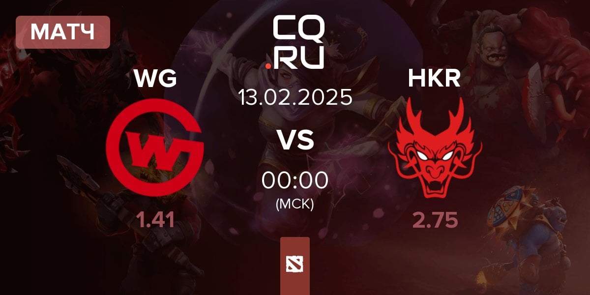 Матч Wildcard Gaming WG vs Hokori HKR | 13.02