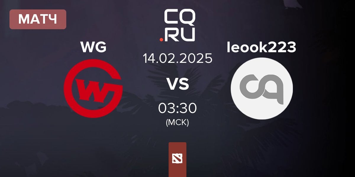 Матч Wildcard Gaming WG vs Team leook223 leook223 | 14.02