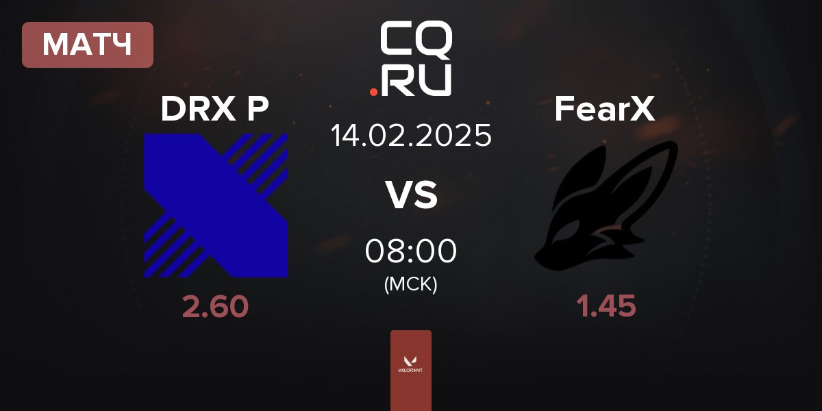 Матч DRX Prospects DRX P vs FearX | 14.02