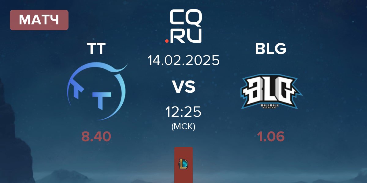 Матч ThunderTalk Gaming TT vs Bilibili Gaming BLG | 14.02