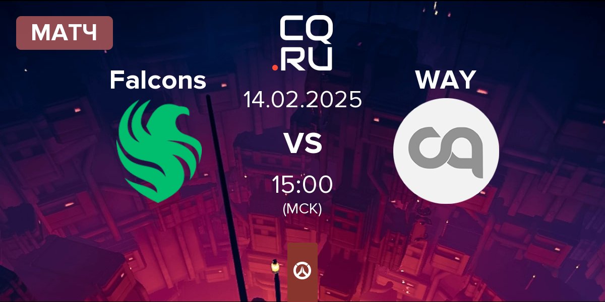 Матч Team Falcons Falcons vs WAY | 14.02