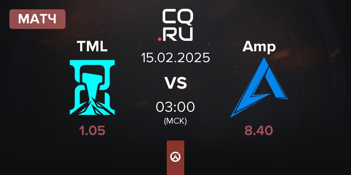 Матч Timeless TML vs Amplify Amp | 14.02