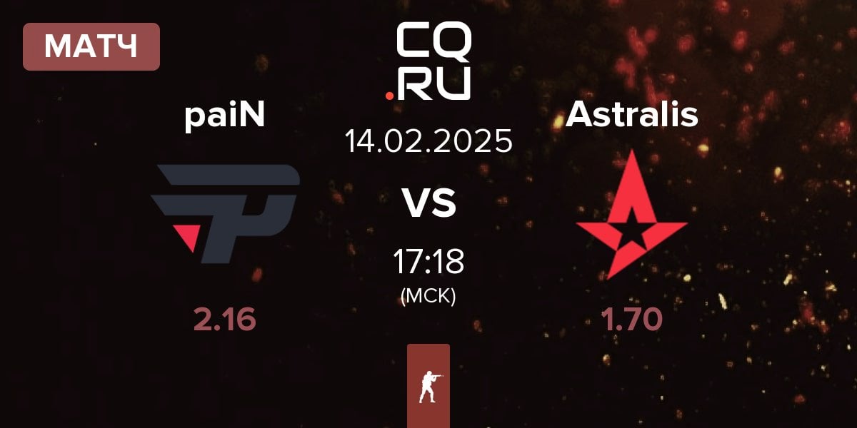 Матч paiN Gaming paiN vs Astralis | 14.02