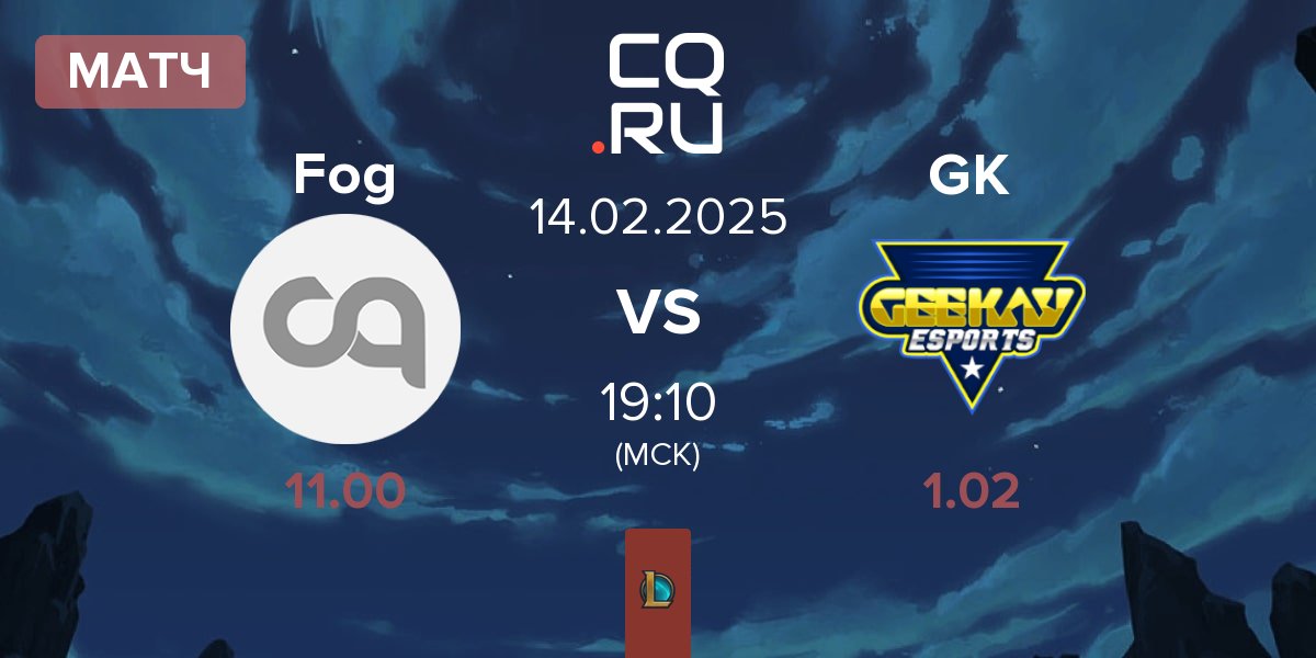 Матч Fog Esports Fog vs Geekay Esports GK | 14.02