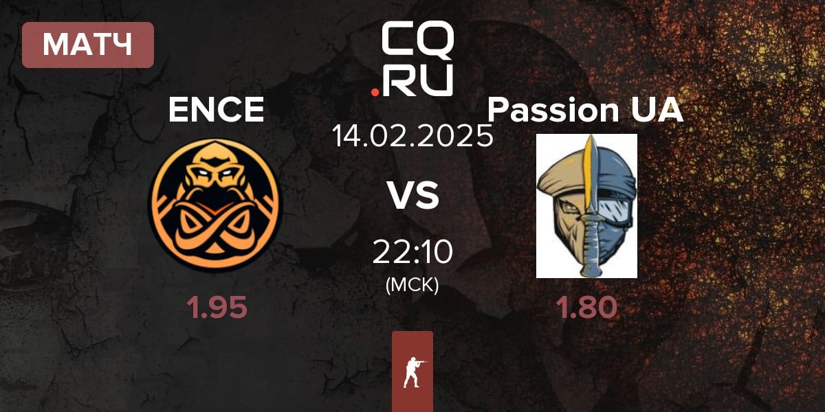 Матч ENCE vs Passion UA | 14.02