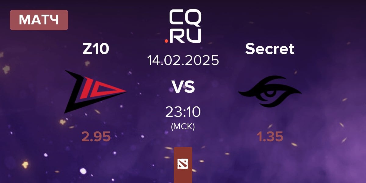 Матч Zero Tenacity Z10 vs Team Secret Secret | 14.02