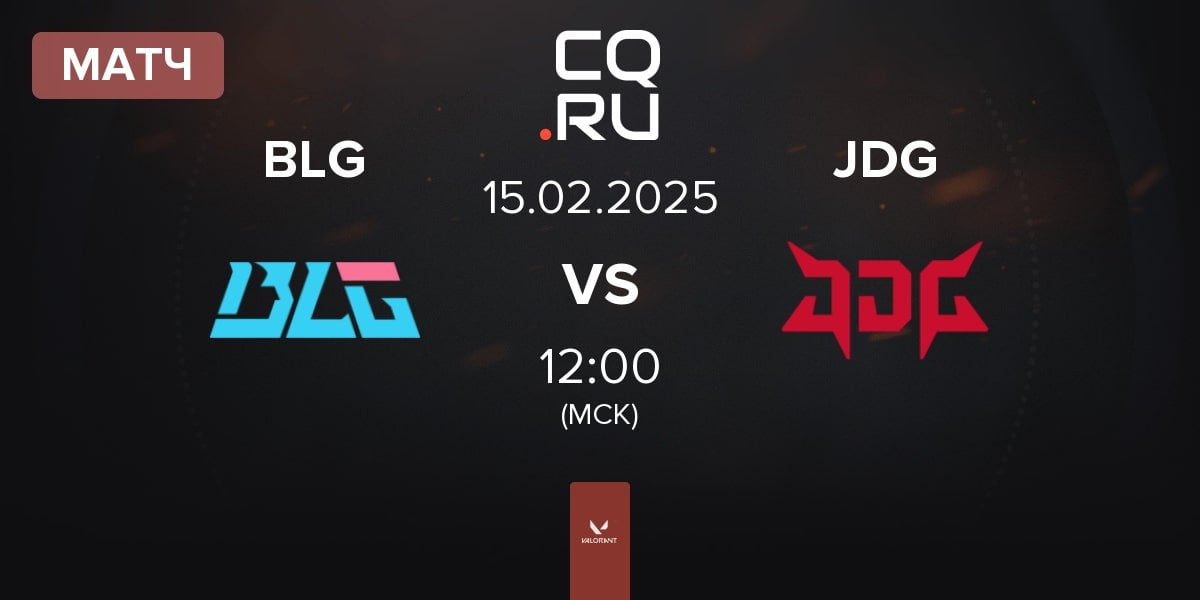 Матч Bilibili Gaming BLG vs JD Gaming JDG | 15.02