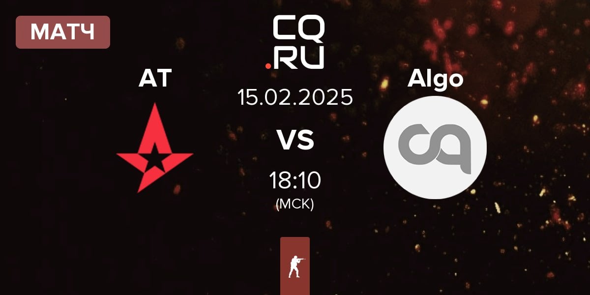 Матч Astralis Talent AT vs Algo | 15.02