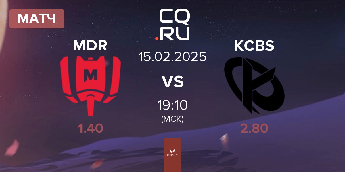 Матч Mandatory MDR vs Karmine Corp Blue Stars KCBS | 15.02