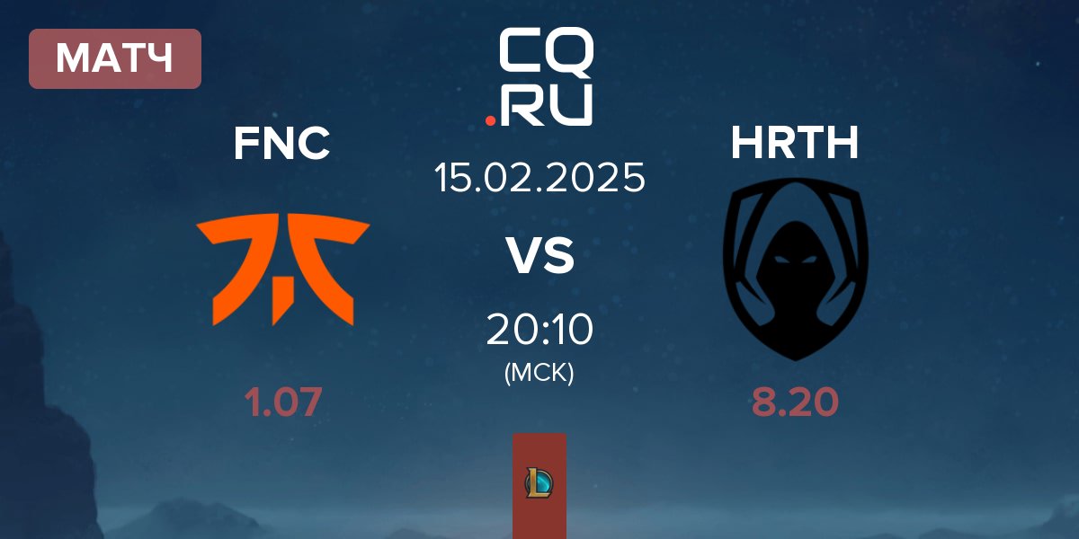 Матч Fnatic FNC vs Team Heretics HRTH | 15.02