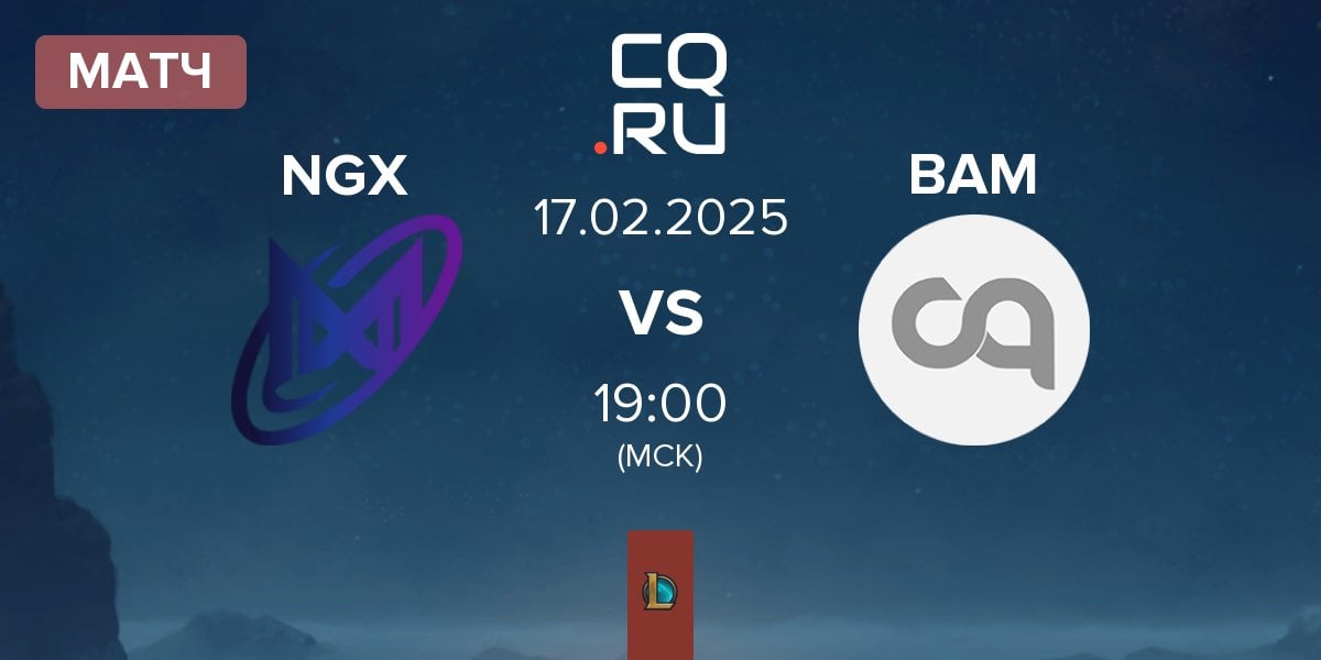 Матч Nigma Galaxy NGX vs Baam Esports BAM | 17.02