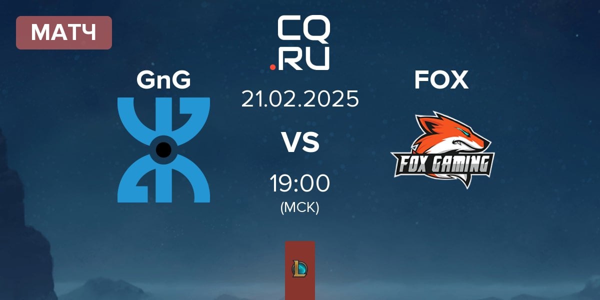 Матч GnG Amazigh GnG vs Fox Gaming FOX | 21.02