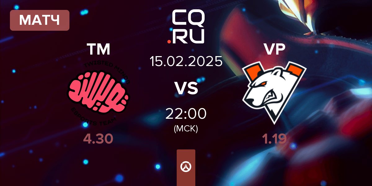 Матч Twisted Minds TM vs Virtus.pro VP | 15.02