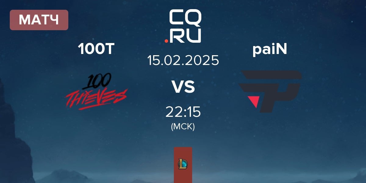 Матч 100 Thieves 100T vs paiN Gaming paiN | 15.02