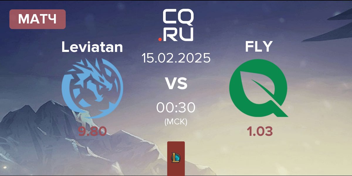 Матч Leviatan vs FlyQuest FLY | 15.02