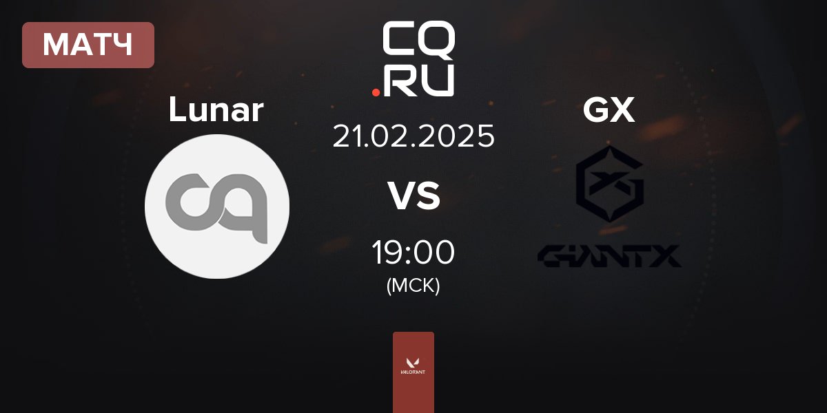 Матч Lunar vs GIANTX GC GX | 21.02