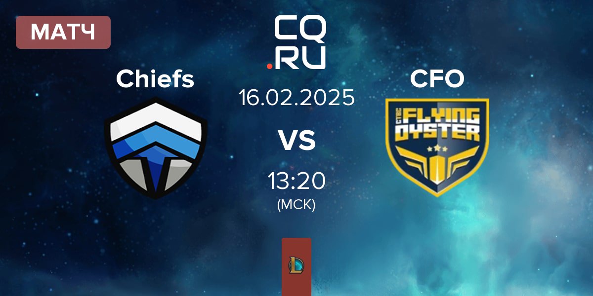 Матч Chiefs eSports Club Chiefs vs CTBC Flying Oyster CFO | 16.02