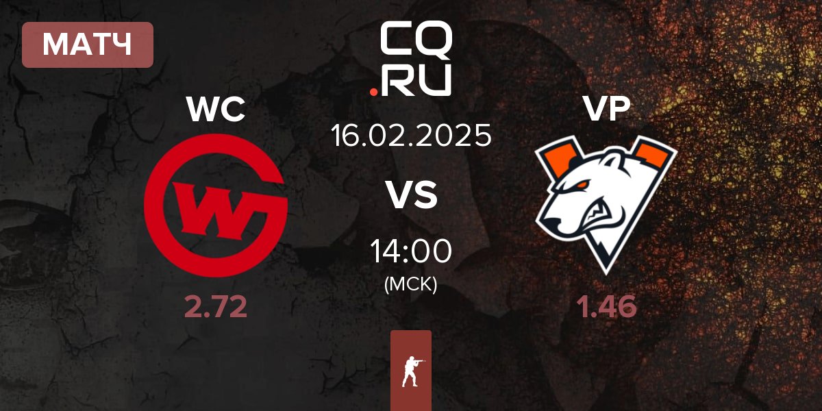 Матч Wildcard Gaming WC vs Virtus.Pro VP | 16.02