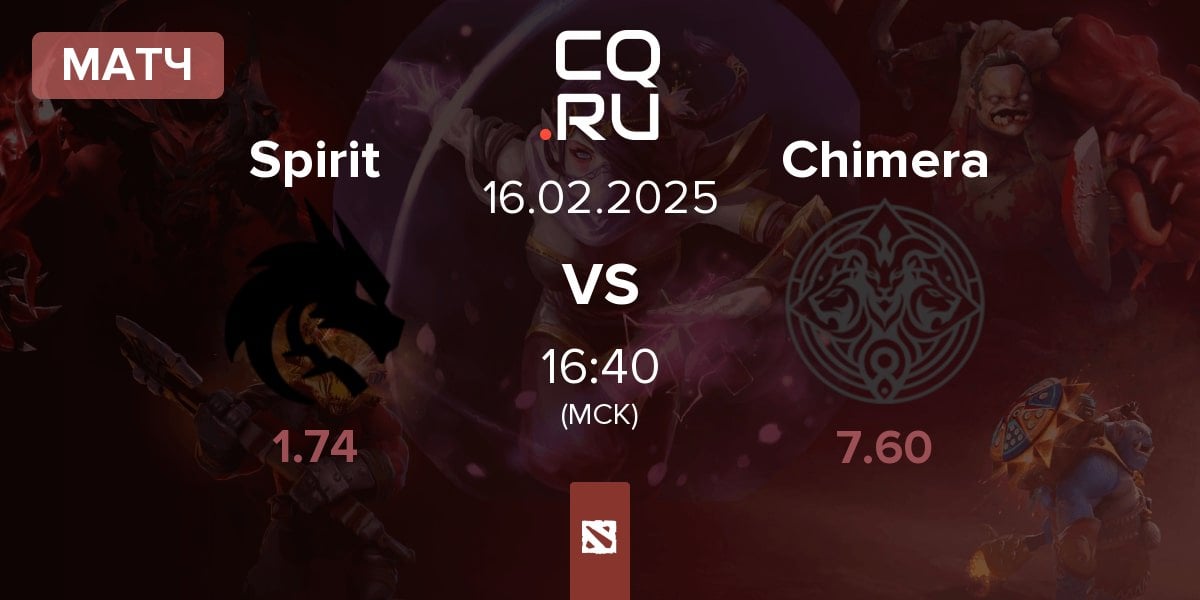 Матч Team Spirit Spirit vs Chimera Esports Chimera | 16.02