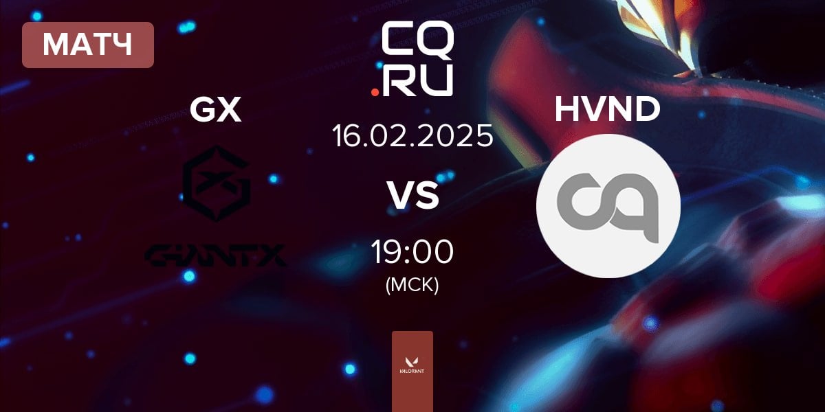 Матч GIANTX GC GX vs BLVKHVND HVND | 16.02