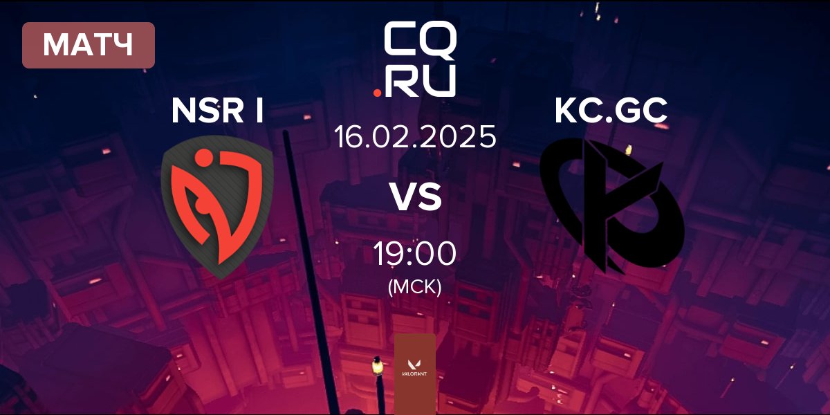 Матч NASR Ignite NSR I vs Karmine Corp GC KC.GC | 16.02