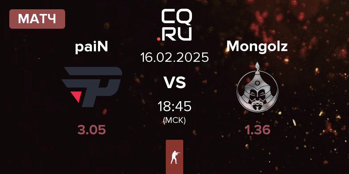 Матч paiN Gaming paiN vs The Mongolz Mongolz | 16.02