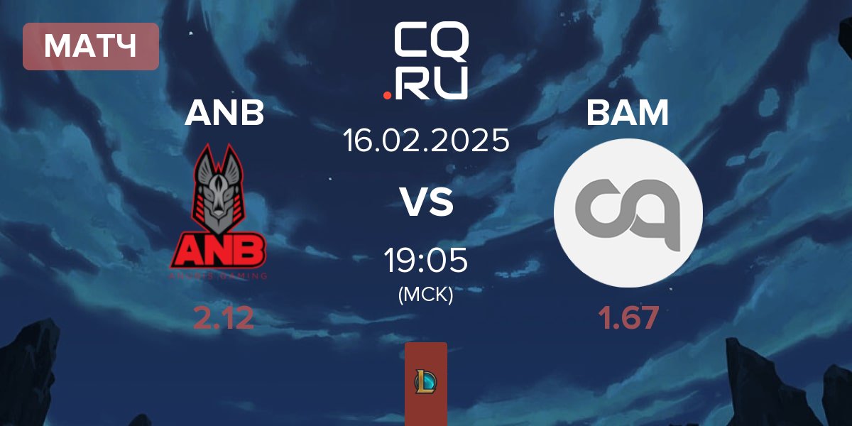 Матч Anubis Gaming ANB vs Baam Esports BAM | 16.02