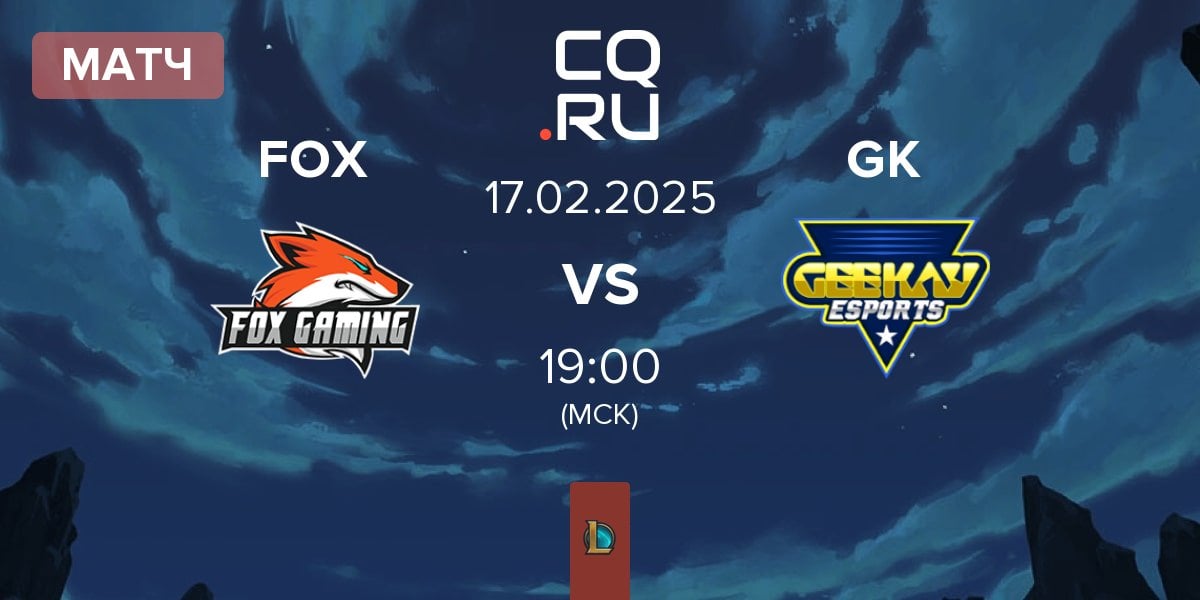 Матч Fox Gaming FOX vs Geekay Esports GK | 17.02